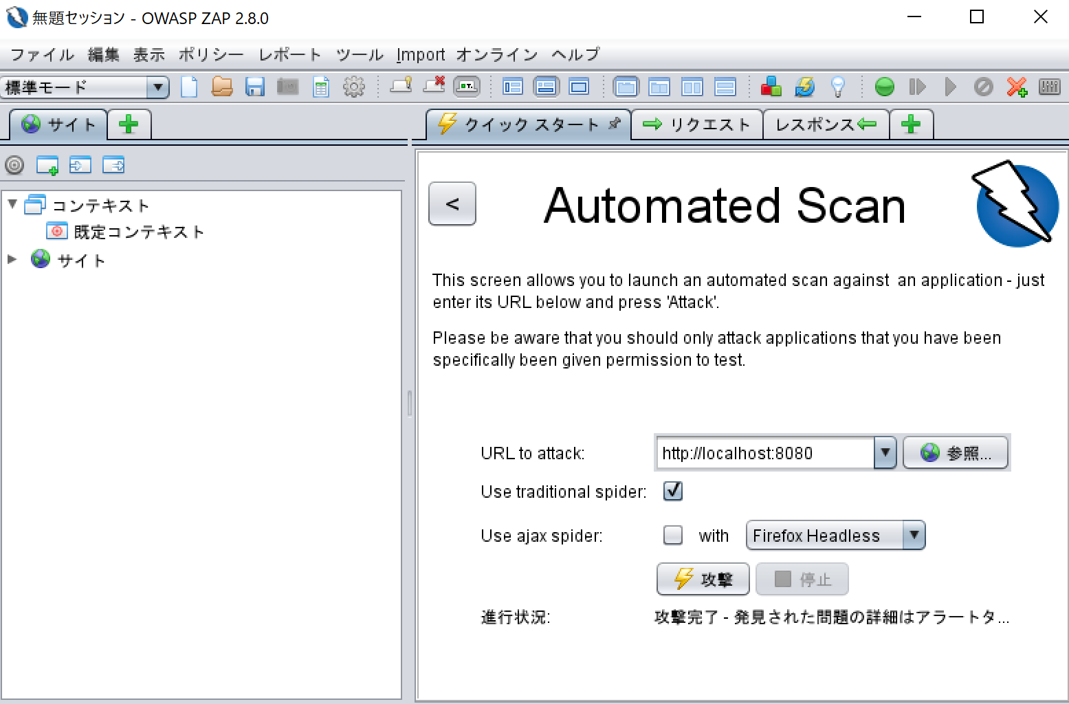 Braincopy Zap Quick Start Png